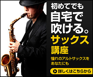 sax